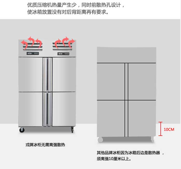 四门冰柜
