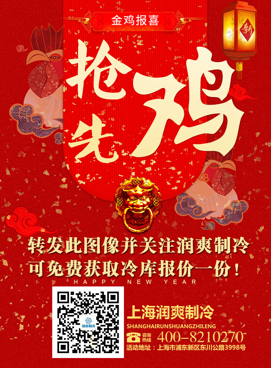 新年特惠 冷库报价免费获取