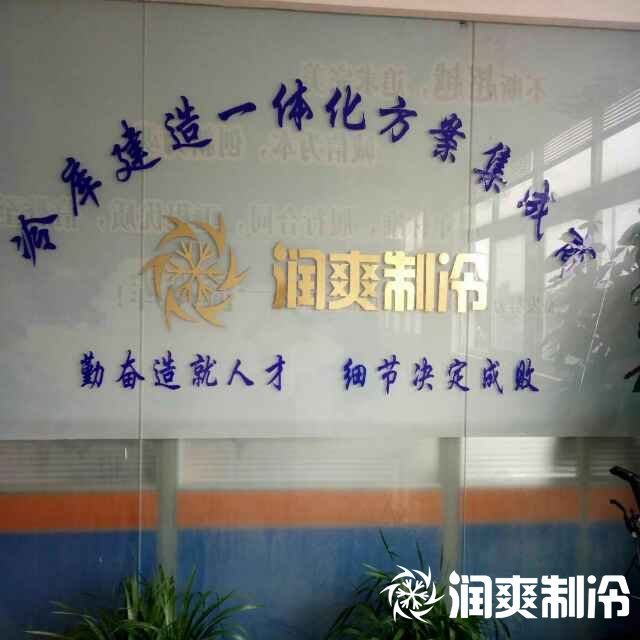 冷库